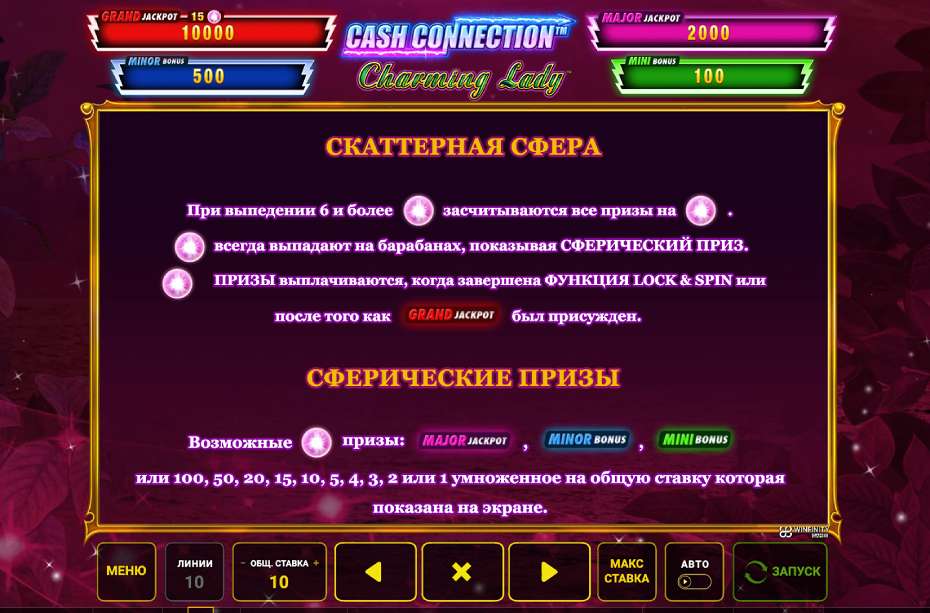 Бонусы слота Cash Connection Charming Lady