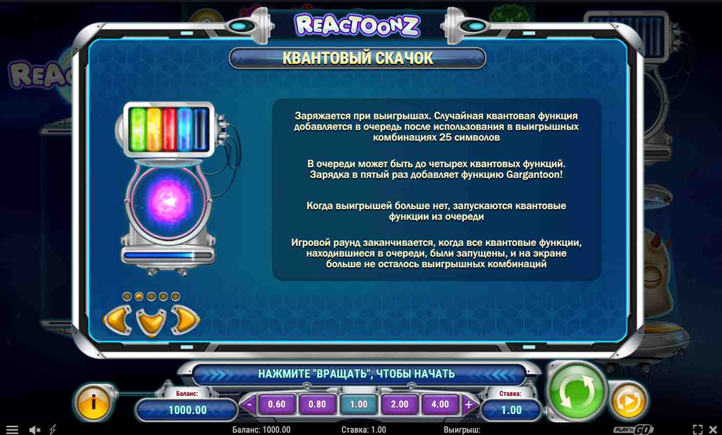 правила игры Reactoonz